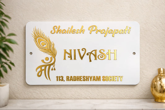 Premium White & Gold Acrylic Name Plate with Maa Symbol | Personalized Home Name Plate | Modern House Name Board