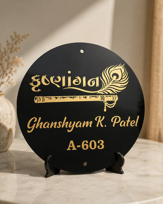 Personalized Round Acrylic Krishna Name Plate | Premium Black & Gold Custom Door Name Plate